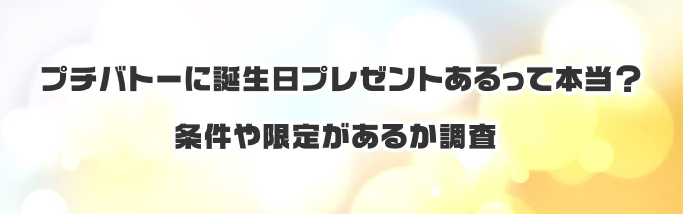 �v�`�o�g�[�ɒa�����v���[���g������Ė{���H��������肪���邩����